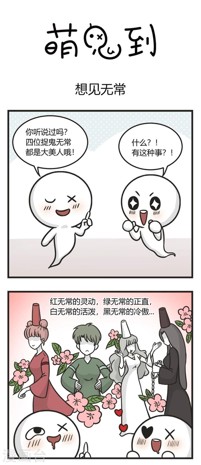 第208话 想见无常0