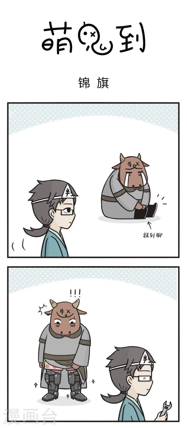 第70话 锦旗3