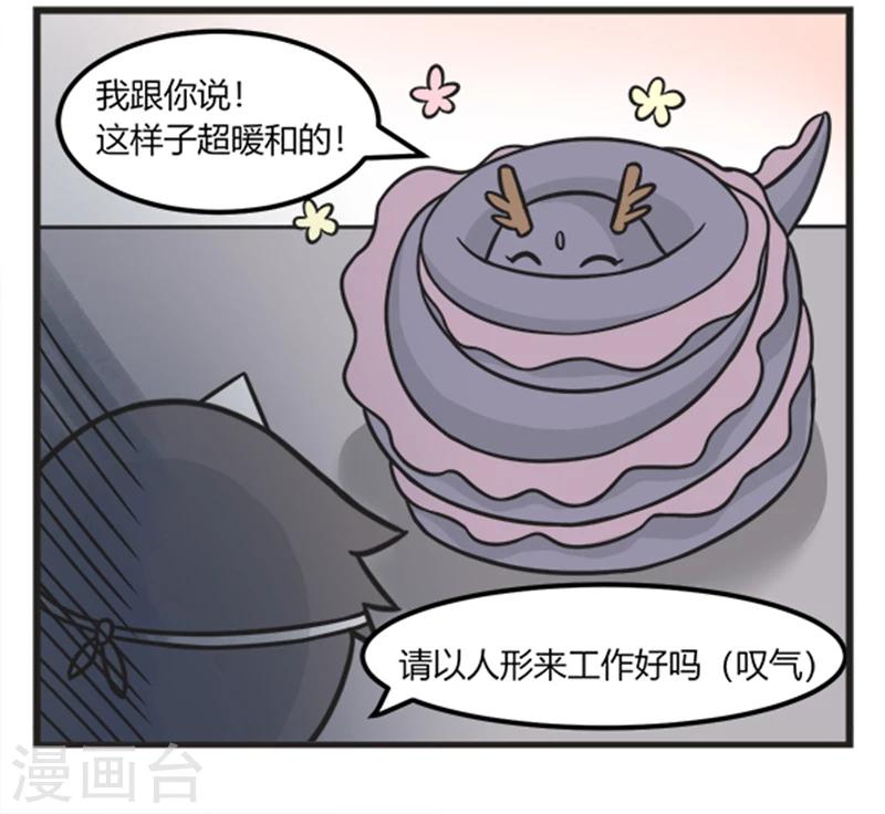 第191话 上班3