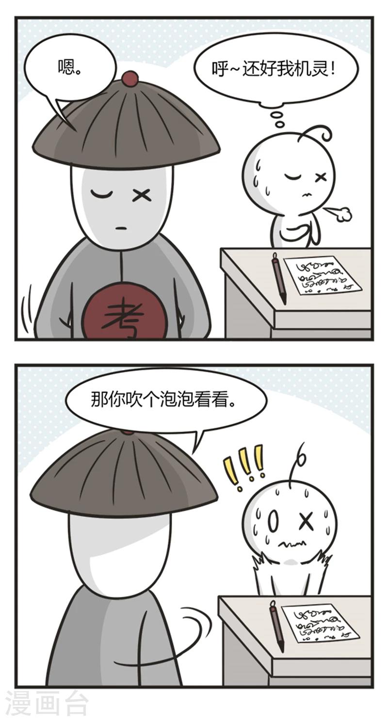 第205话 藏纸条3