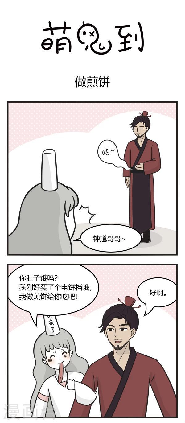 第159话 做煎饼0