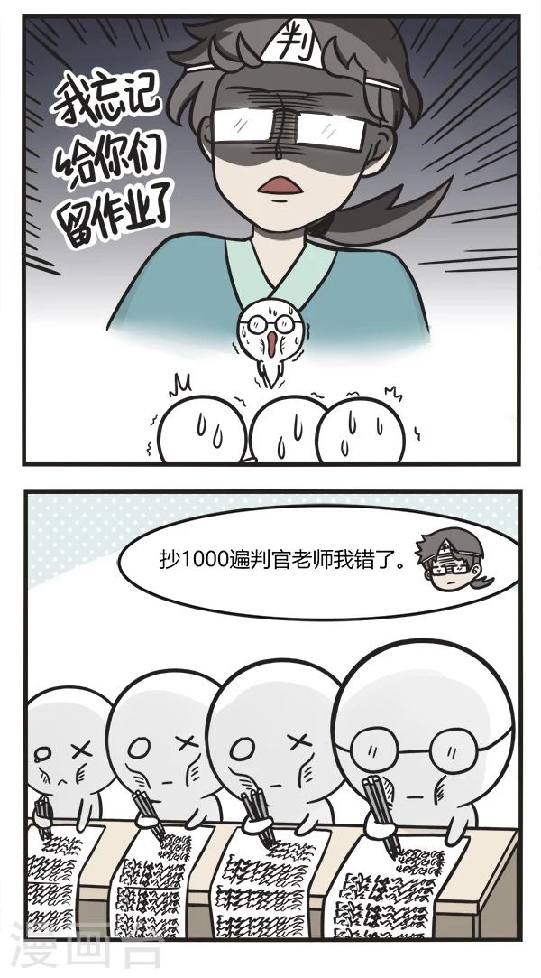 第130话 人人都爱判官7