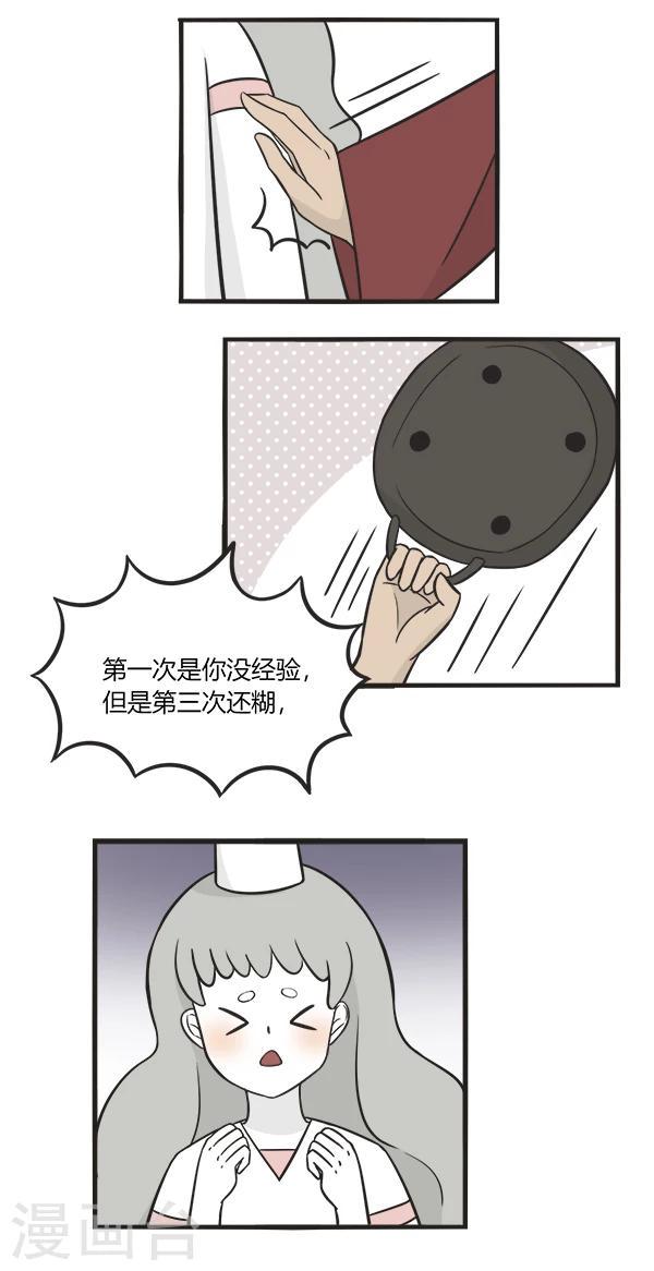 第159话 做煎饼5