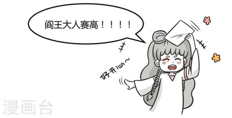 第204话 开心4