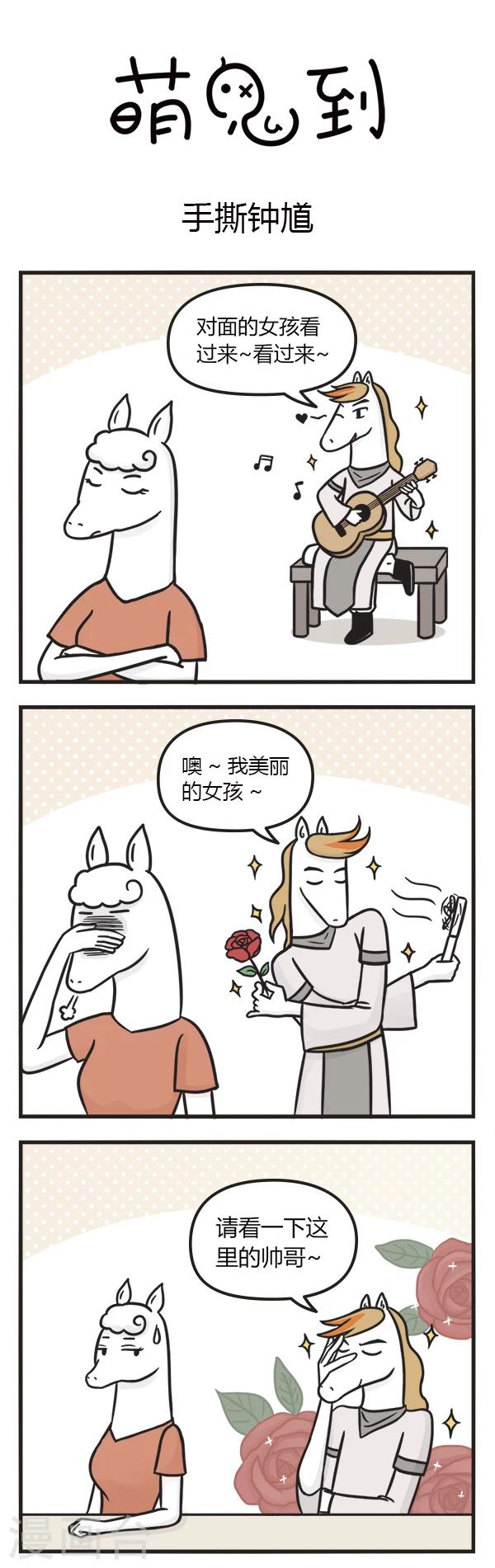 第77话 手撕钟馗0