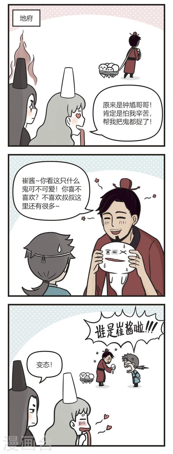 第71话 情有独钟1