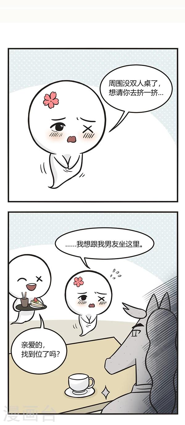 第163话 让座4