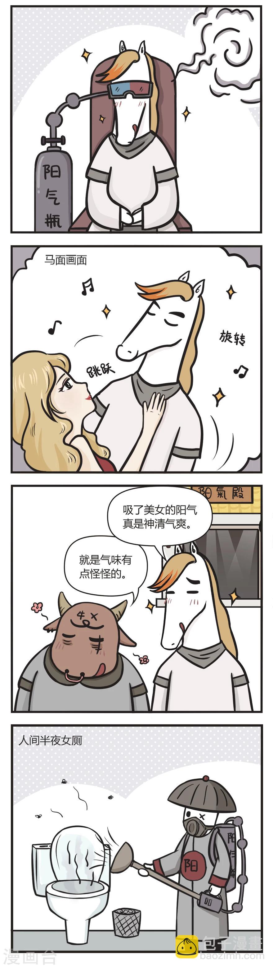 第33话 吸阳气5