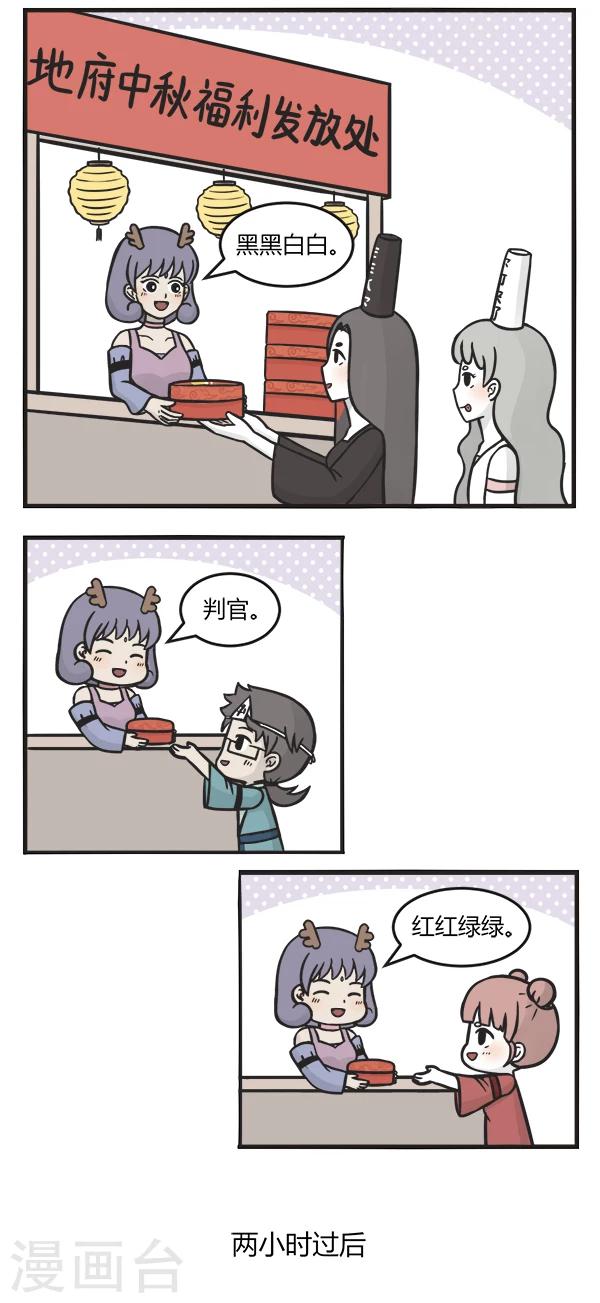 第135话 派月饼1
