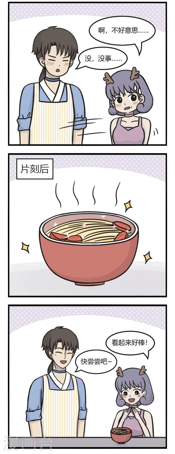 第134话 龙须面4
