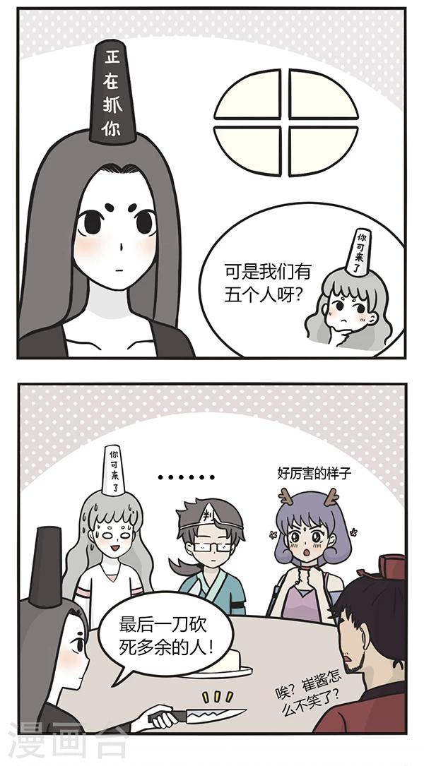第116话 分蛋糕3