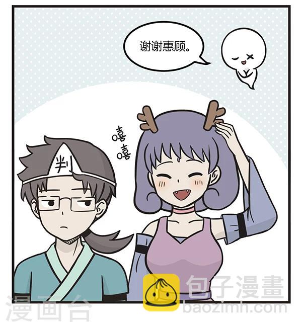第169话 差钱6