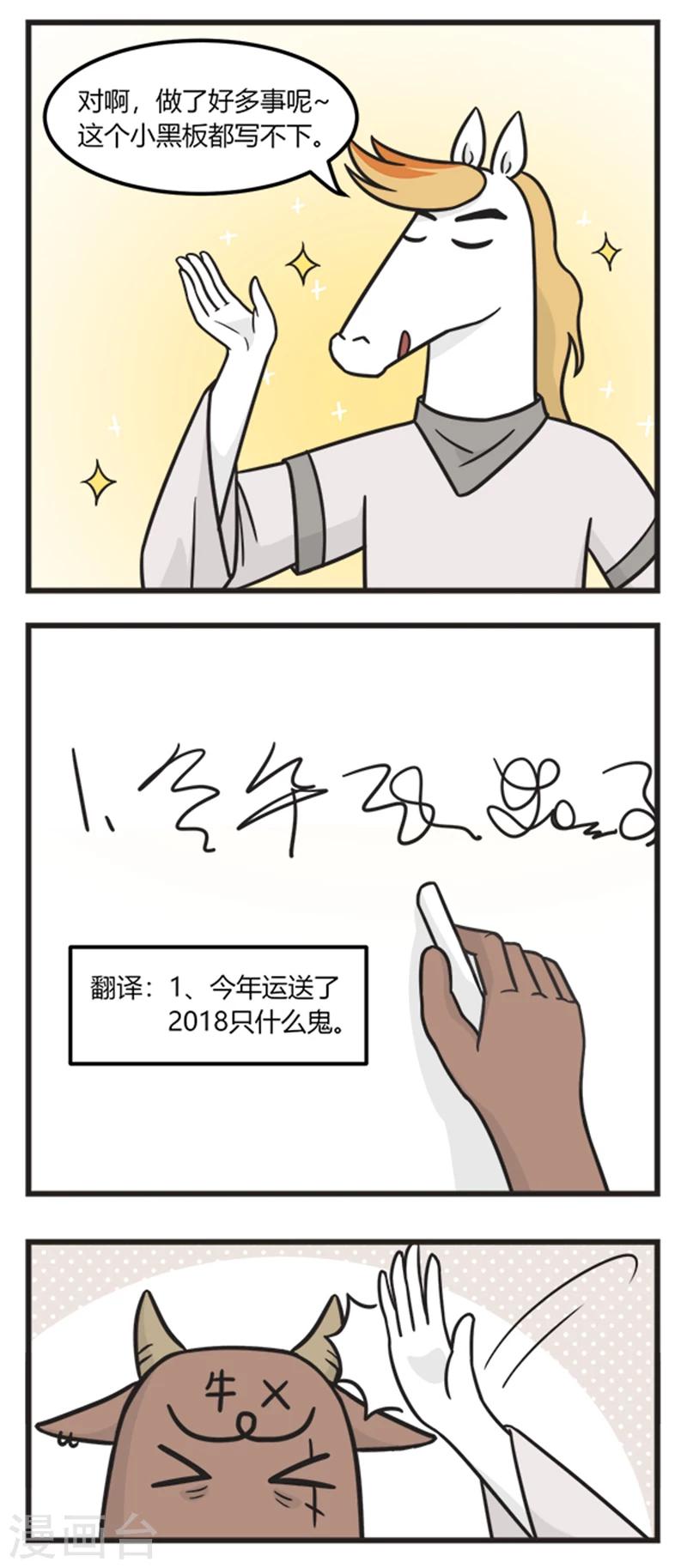 第185话 年终总结2