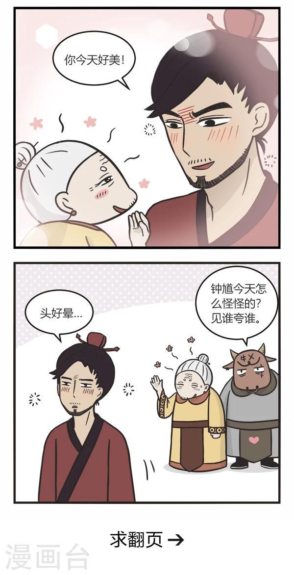 第109话 美颜酒2