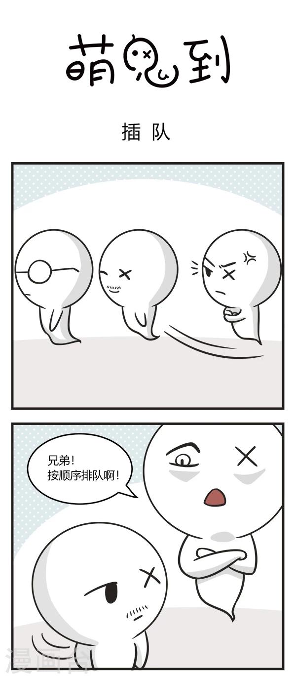 第171话 插队0