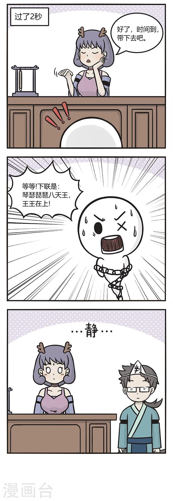 第137话 是去是留2