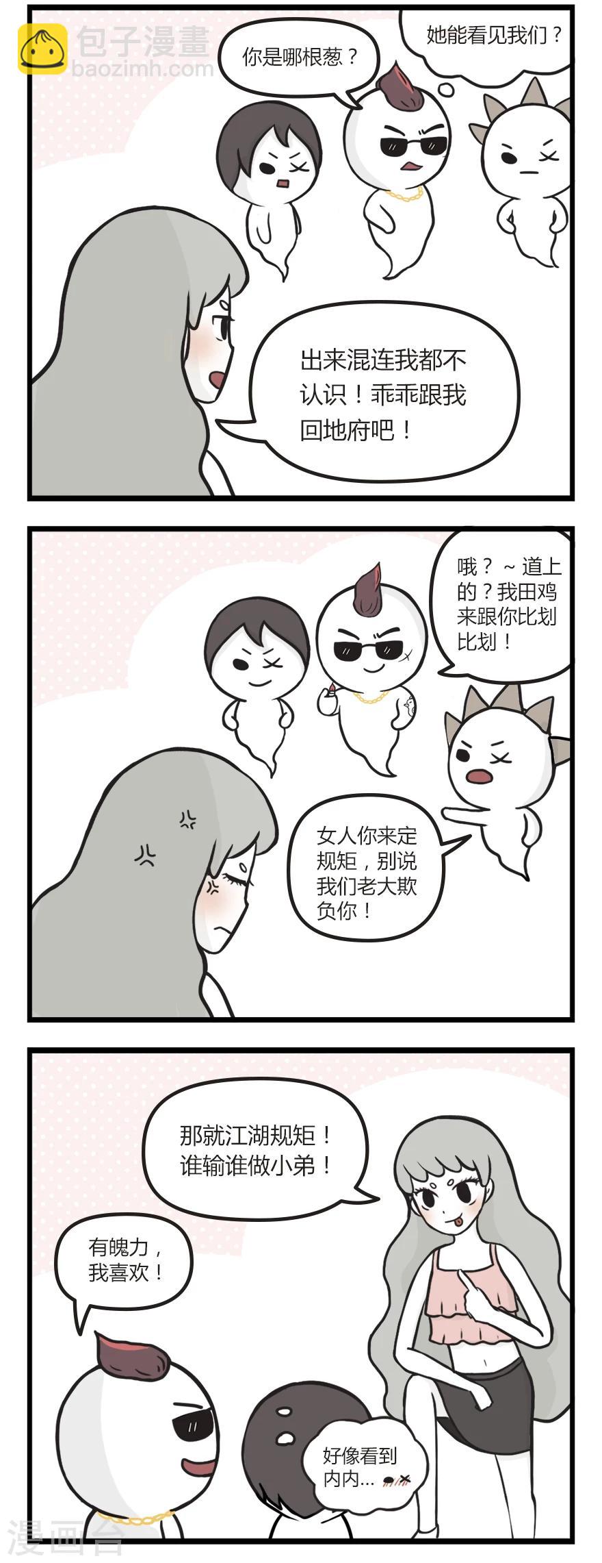 第49话 社会鬼5