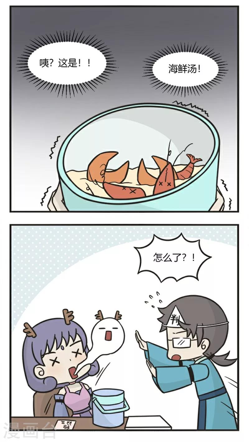 第183话 爱心汤3