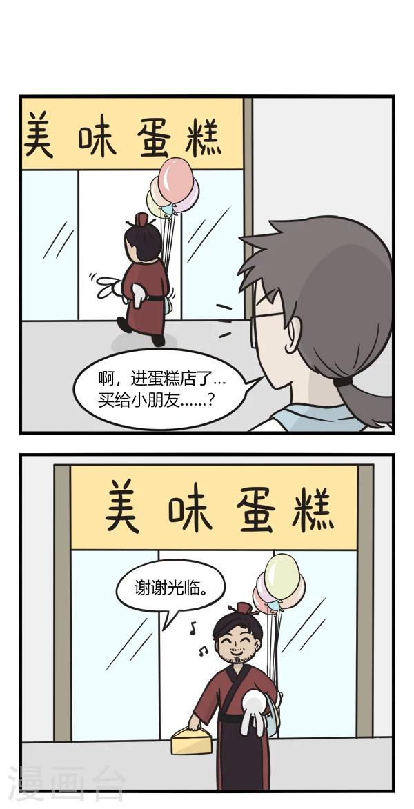 第158话 偶遇钟馗3