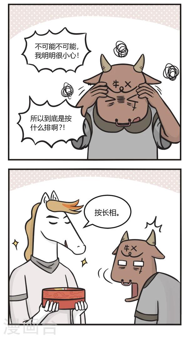 第135话 派月饼3
