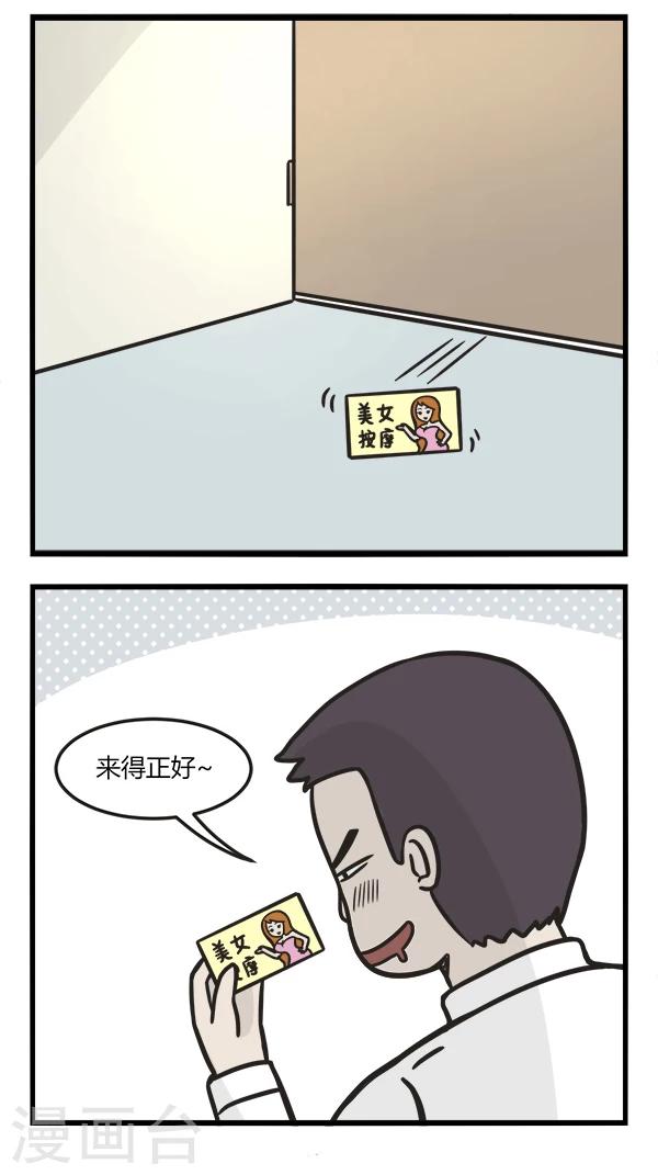第143话 小卡片2