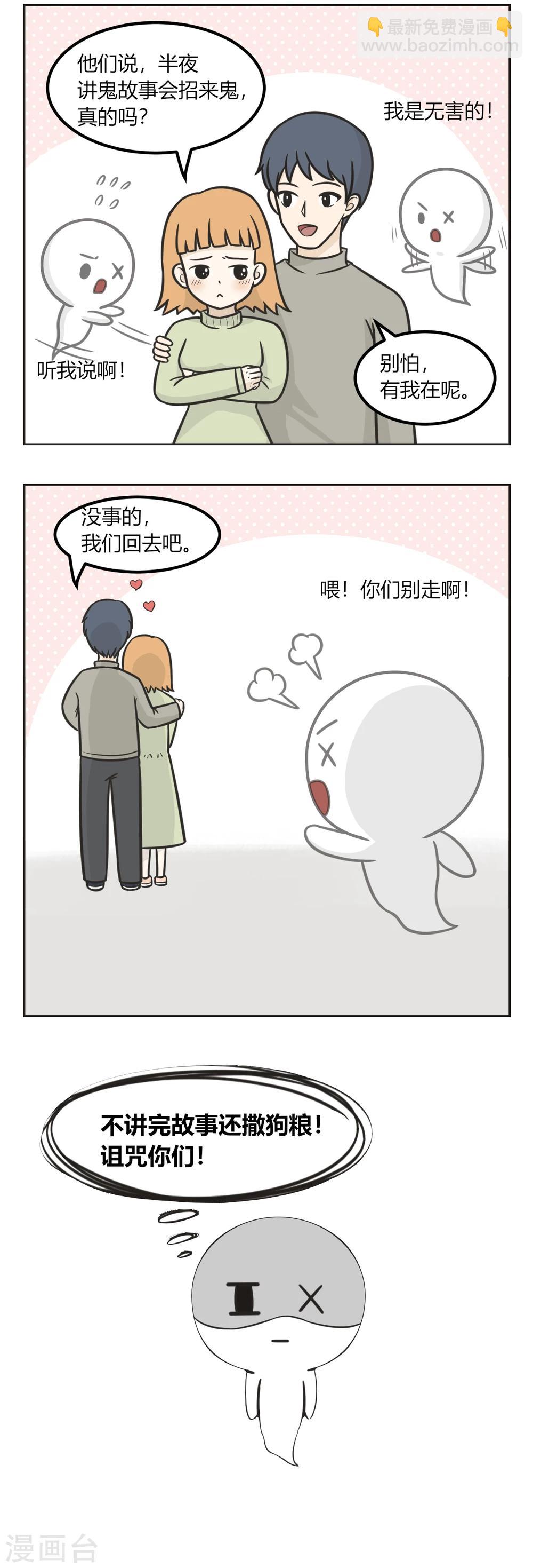 第177话 鬼故事3