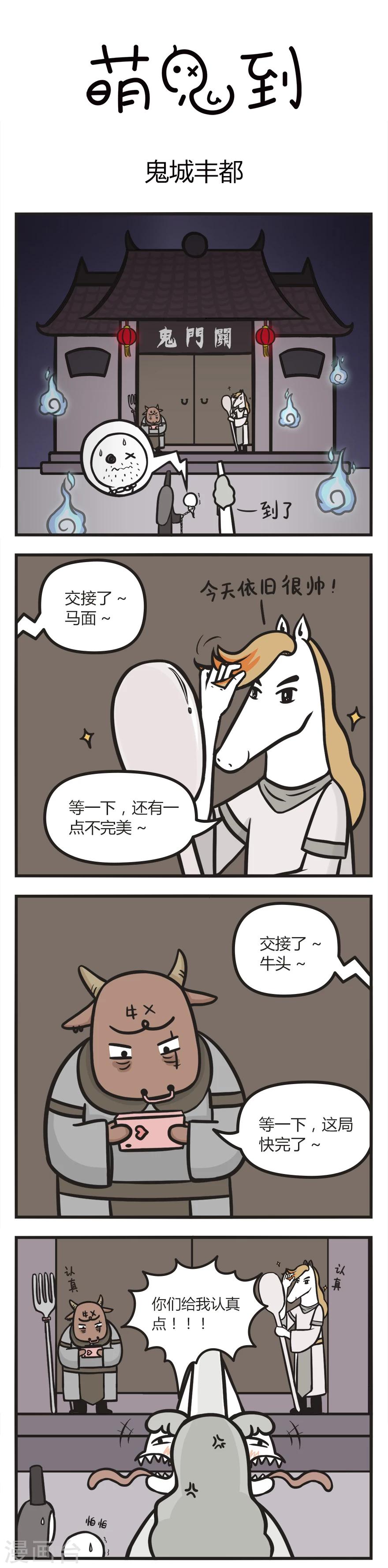 第2话 鬼城丰都0