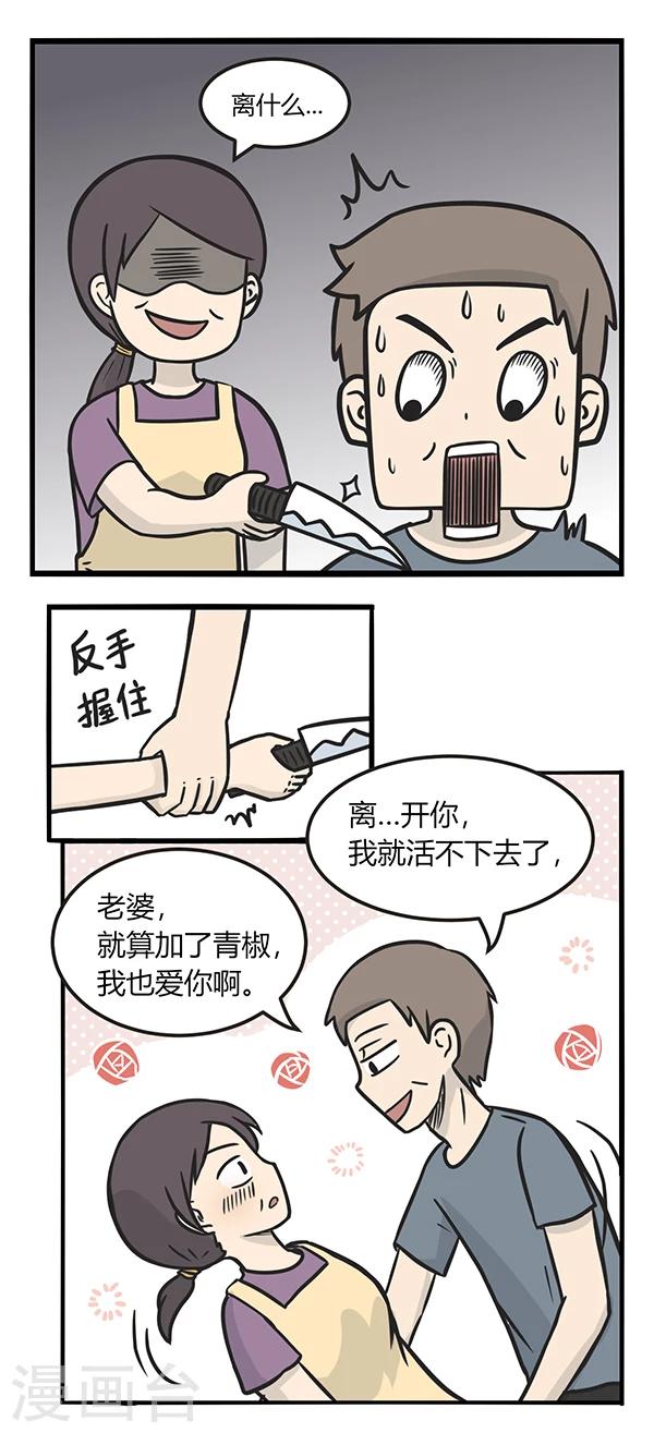 第154话 争吵5