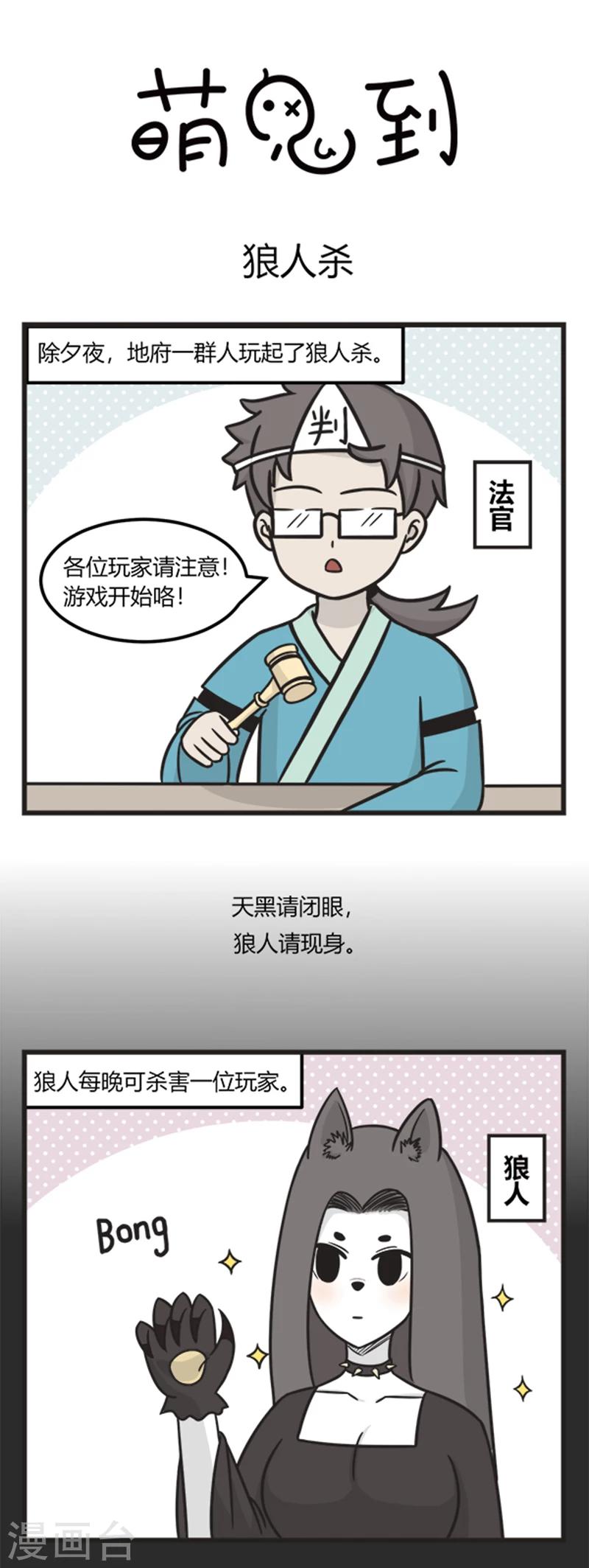 第193话 狼人杀0