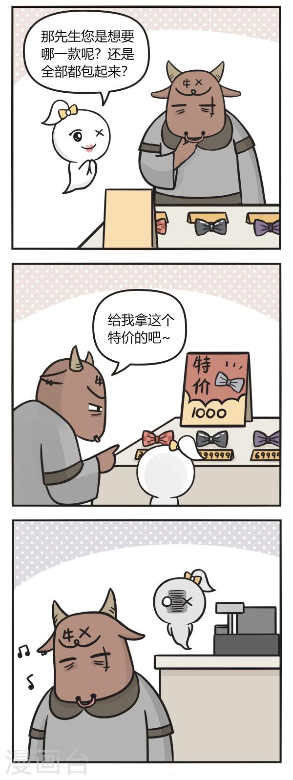 第152话 买礼物3