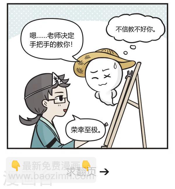 第68话 马良的笔3