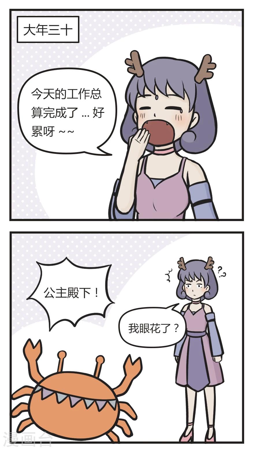 第40话 年夜饭13