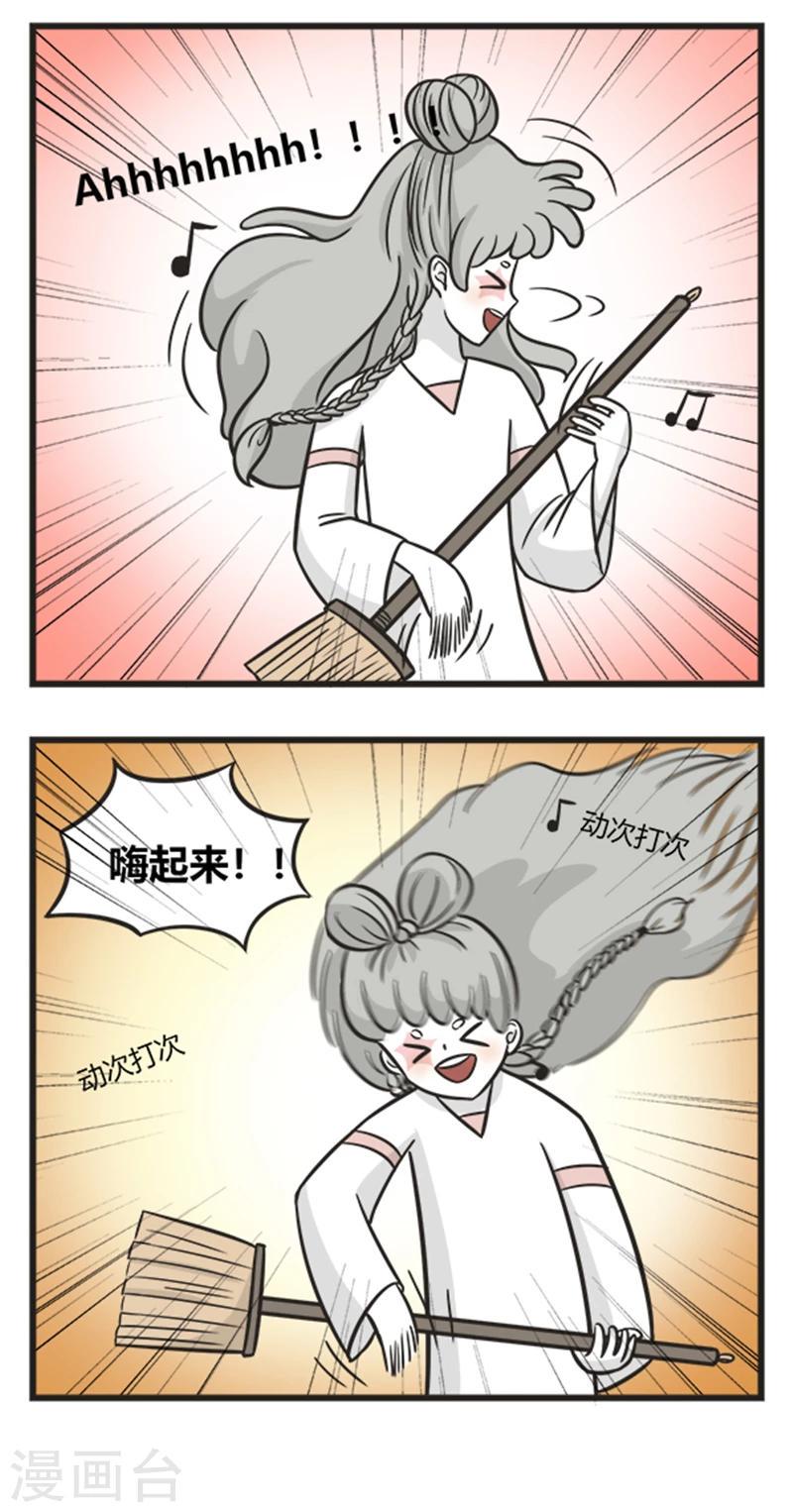 第203话 一个人的时候2