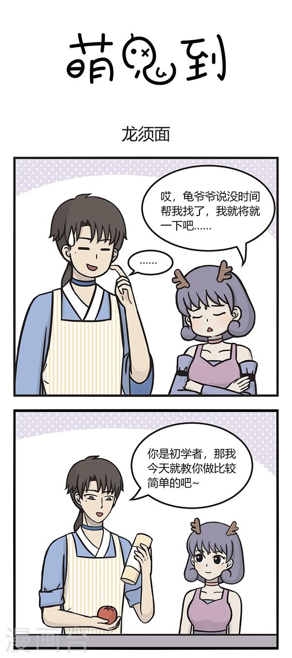 第134话 龙须面0