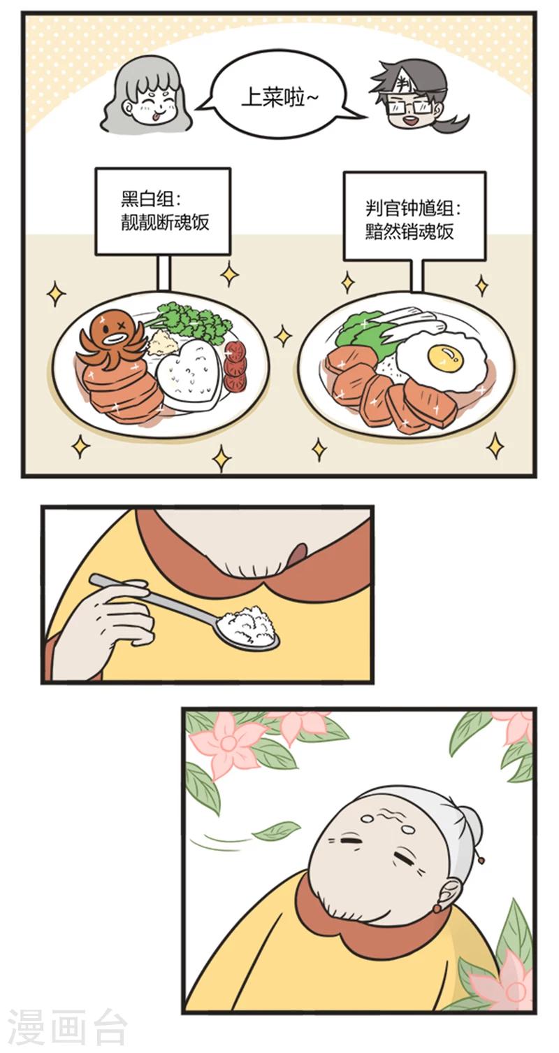 第194话 厨艺比赛7