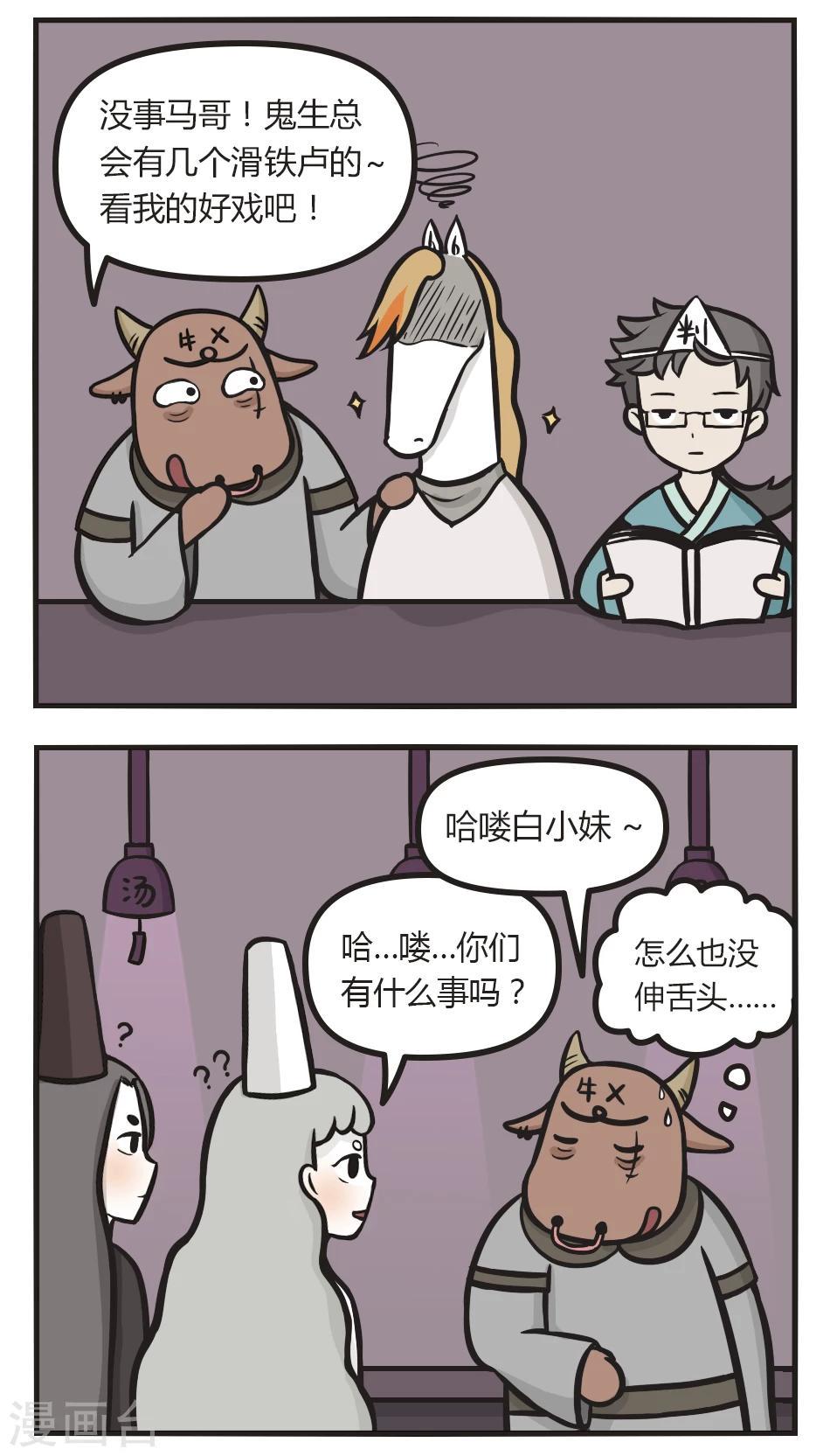 第25话 谁才是真相3