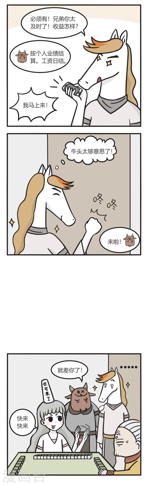 第106话 好项目1