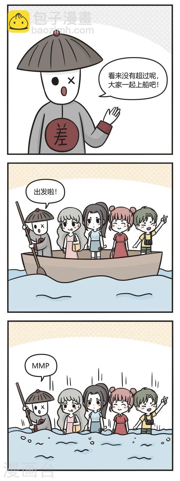 第127话 女生的体重2