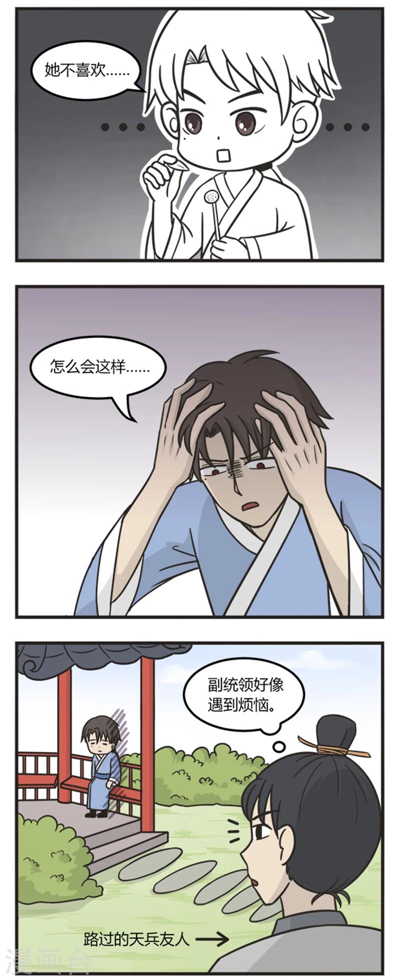 第192话 相思病1