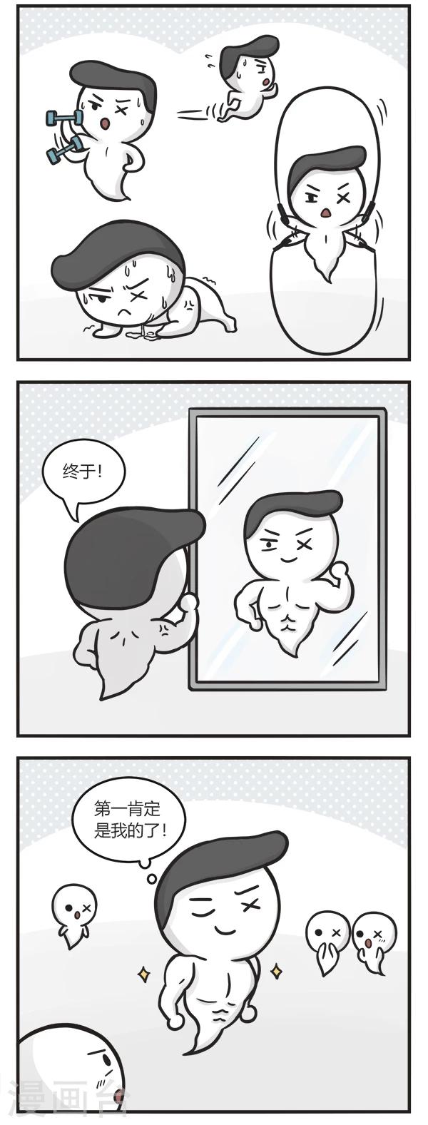 第131话 萌鬼比赛1