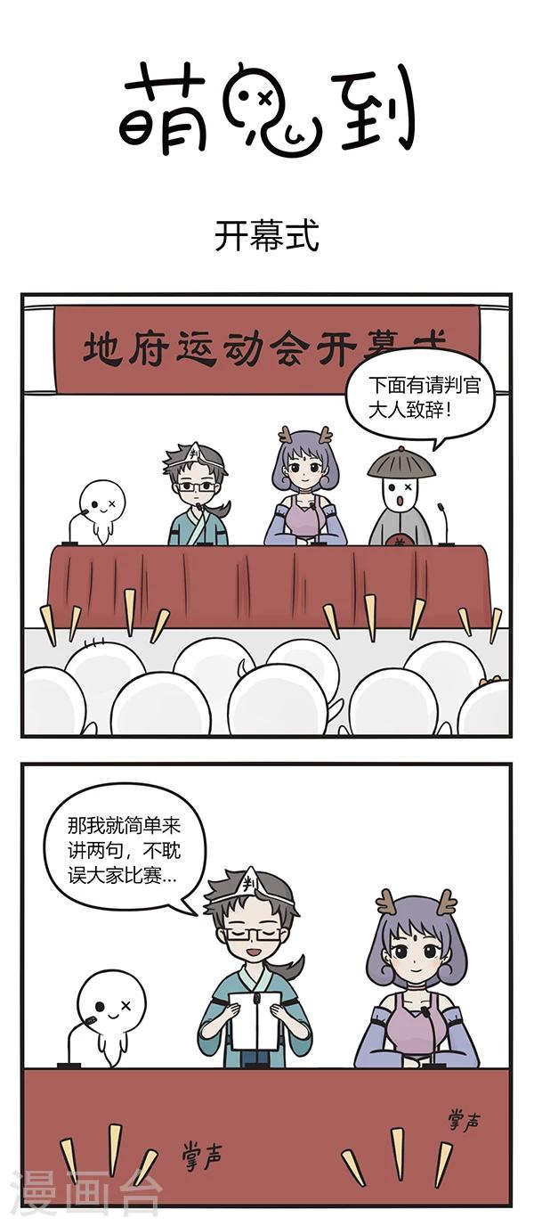 第86话 开幕式0