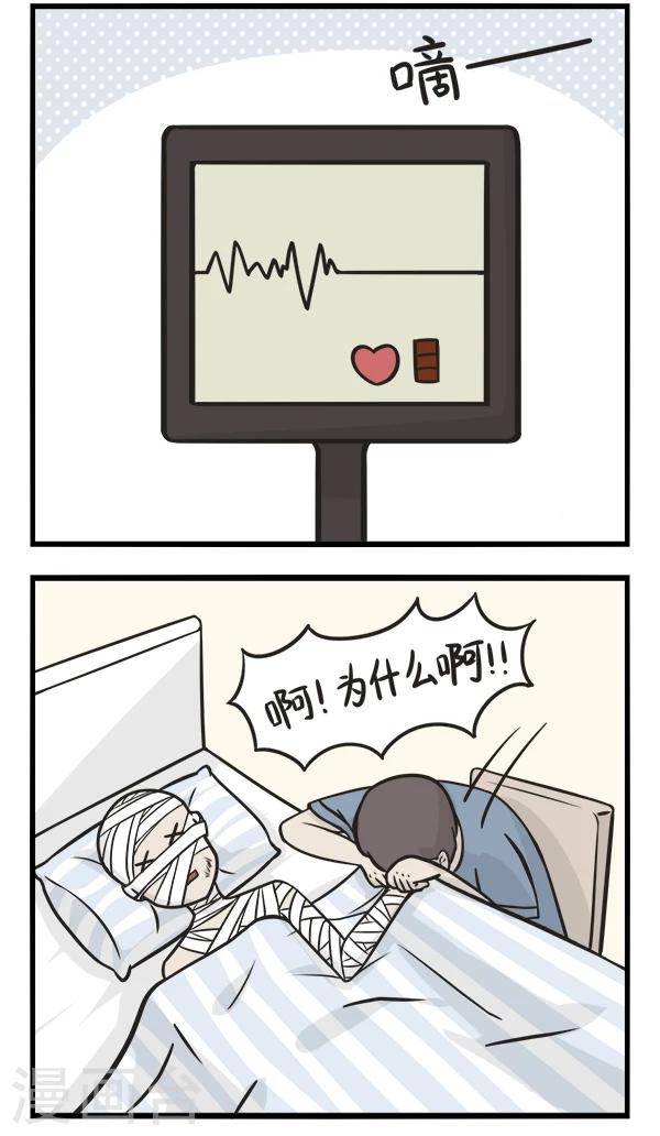 第138话 不能嫁4