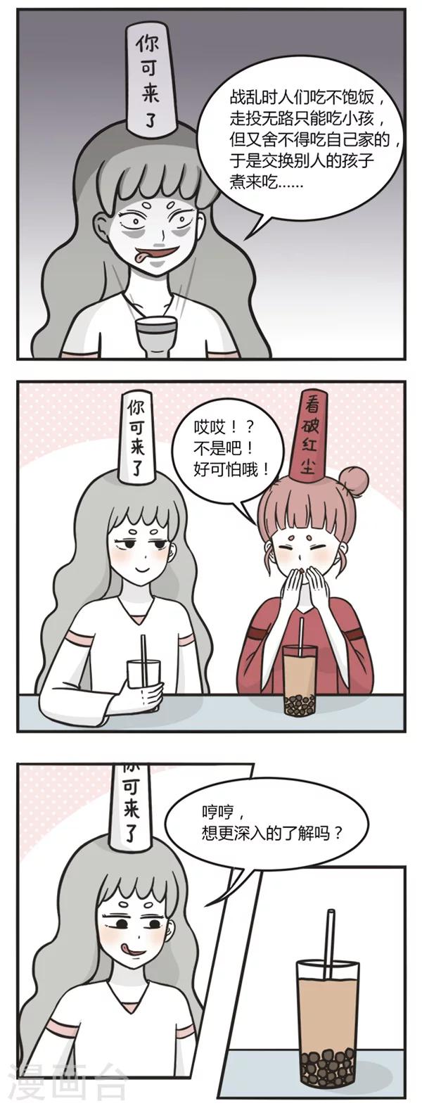 第150话 易子而食1