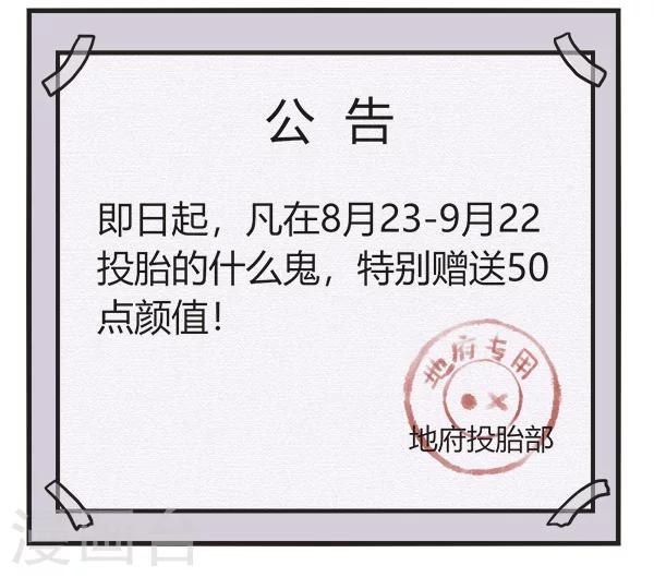 第67话 颜值担当处女座2