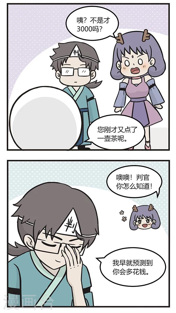 第169话 差钱5