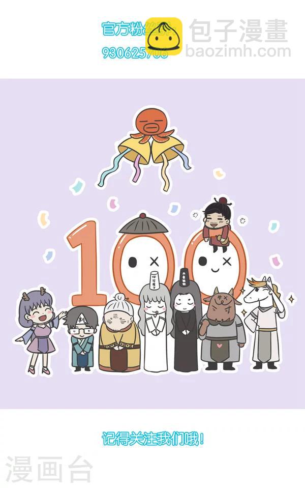 第100话 美白3