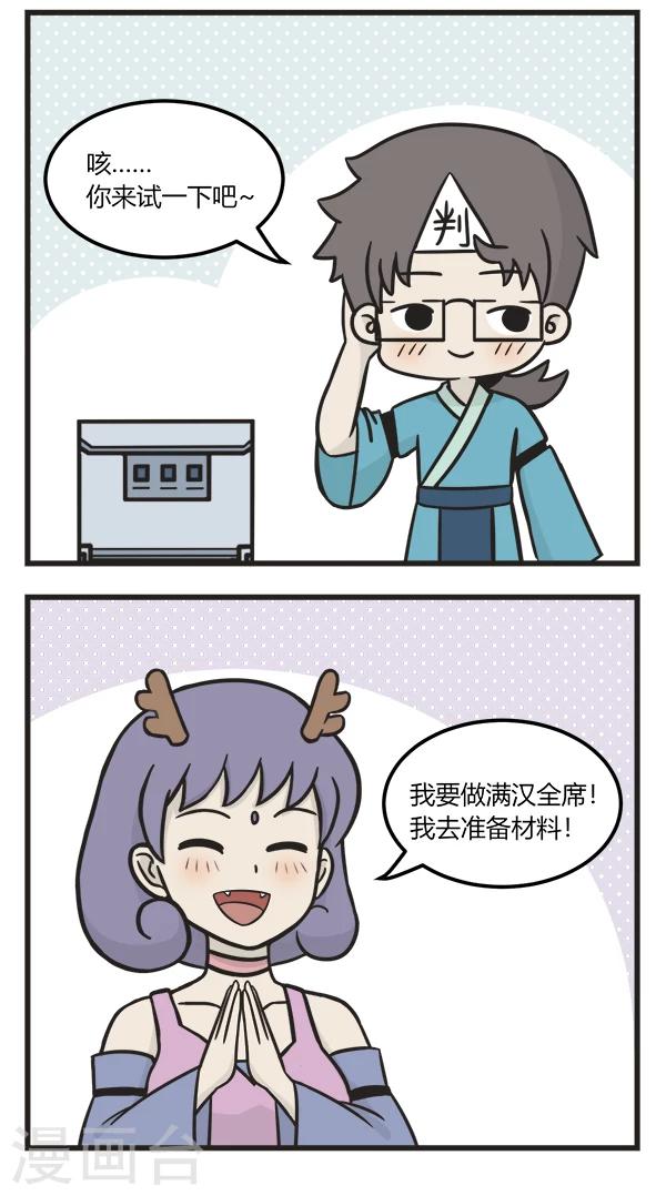 第173话 全自动烹饪机2