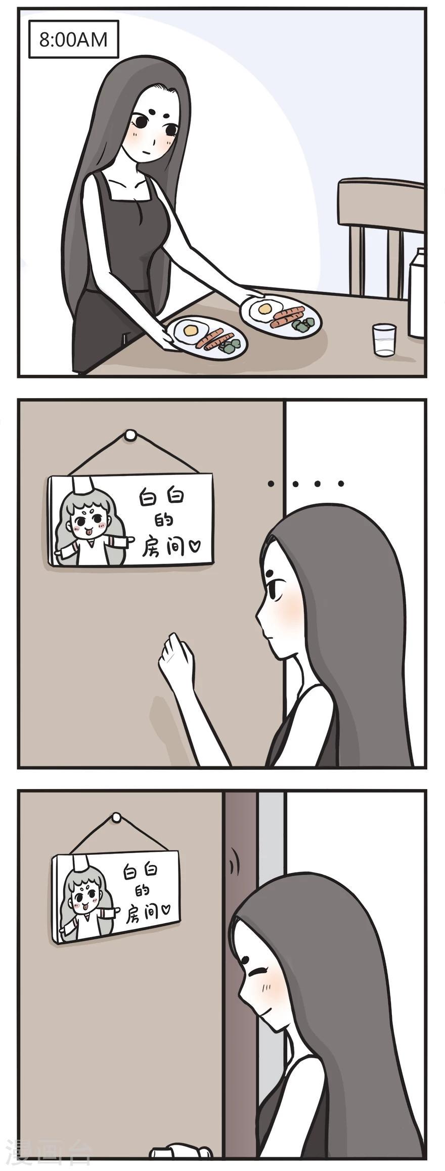 第36话 黑白的早晨11