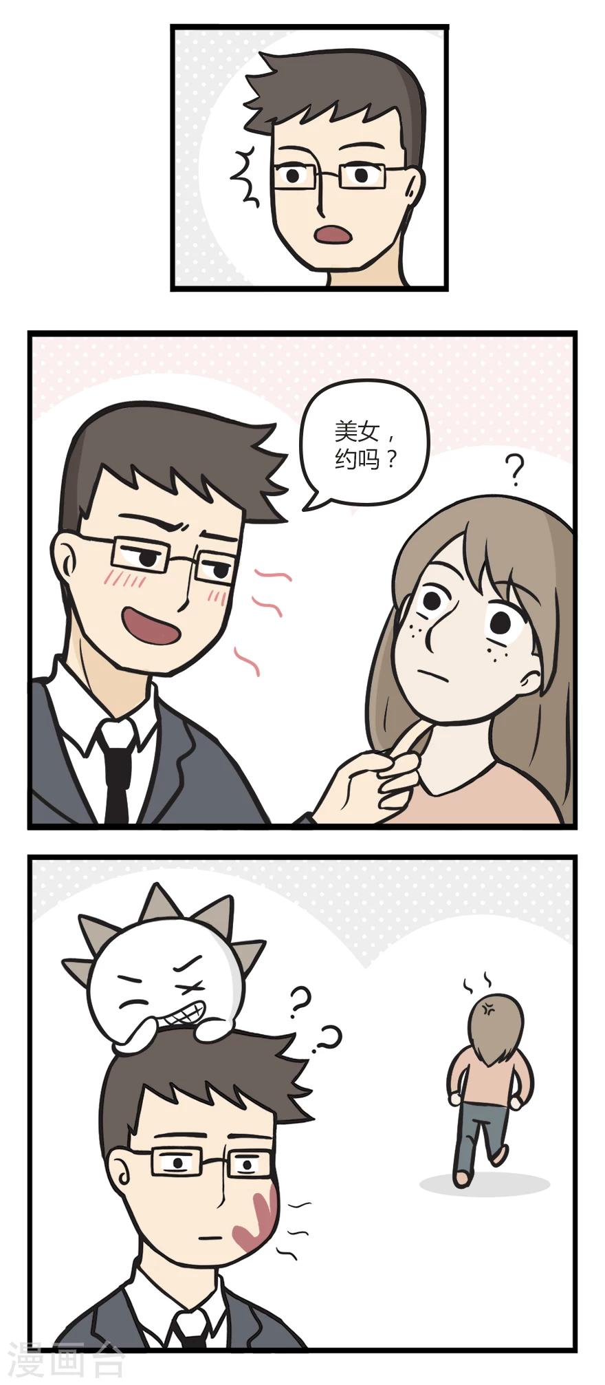 第49话 社会鬼2