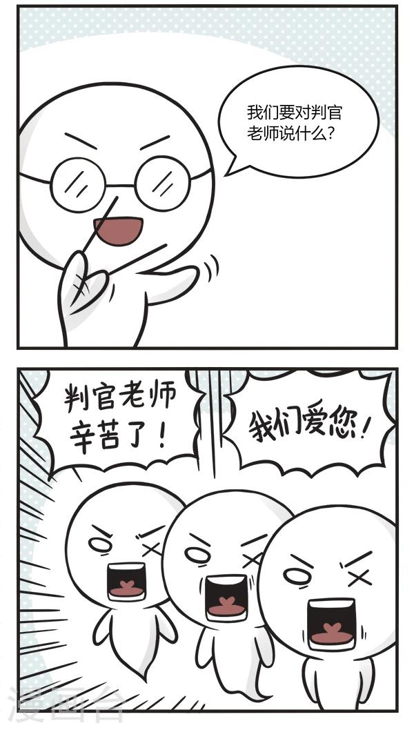 第130话 人人都爱判官3